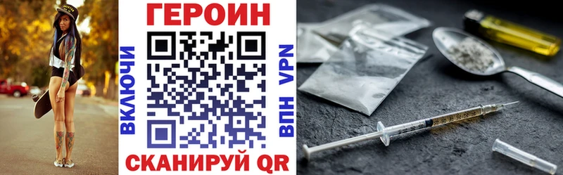где продают наркотики  Троицк  ГЕРОИН белый 