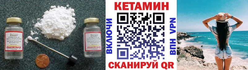 КЕТАМИН ketamine OMG Троицк