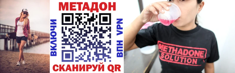 Метадон VHQ  Троицк 